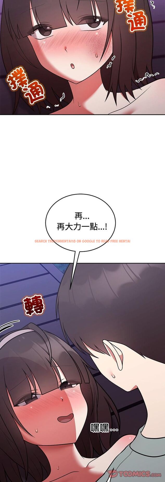 查看漫画難言之秘/說不出口的祕密 - 第42話 - tymanga.com中的4482397图片