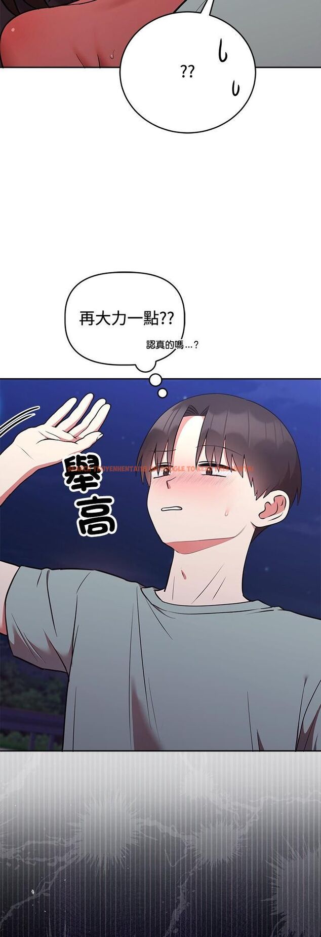 查看漫画難言之秘/說不出口的祕密 - 第42話 - tymanga.com中的4482398图片