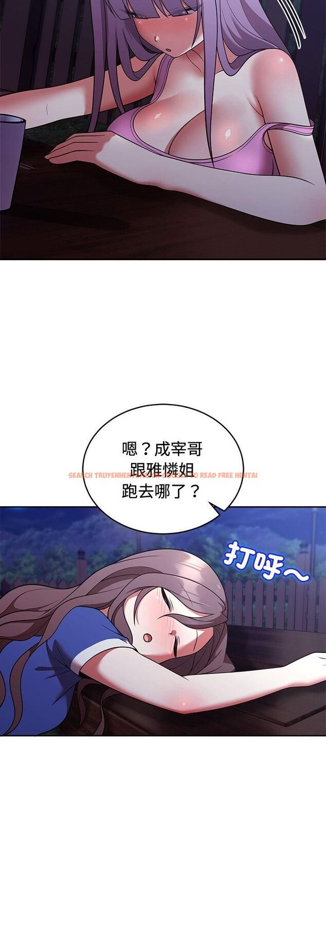 查看漫画難言之秘/說不出口的祕密 - 第42話 - tymanga.com中的4482402图片