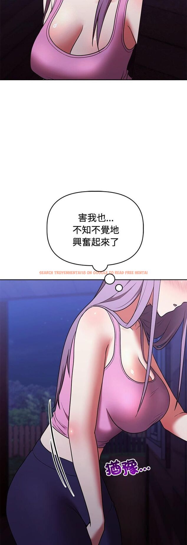 查看漫画難言之秘/說不出口的祕密 - 第42話 - tymanga.com中的4482416图片
