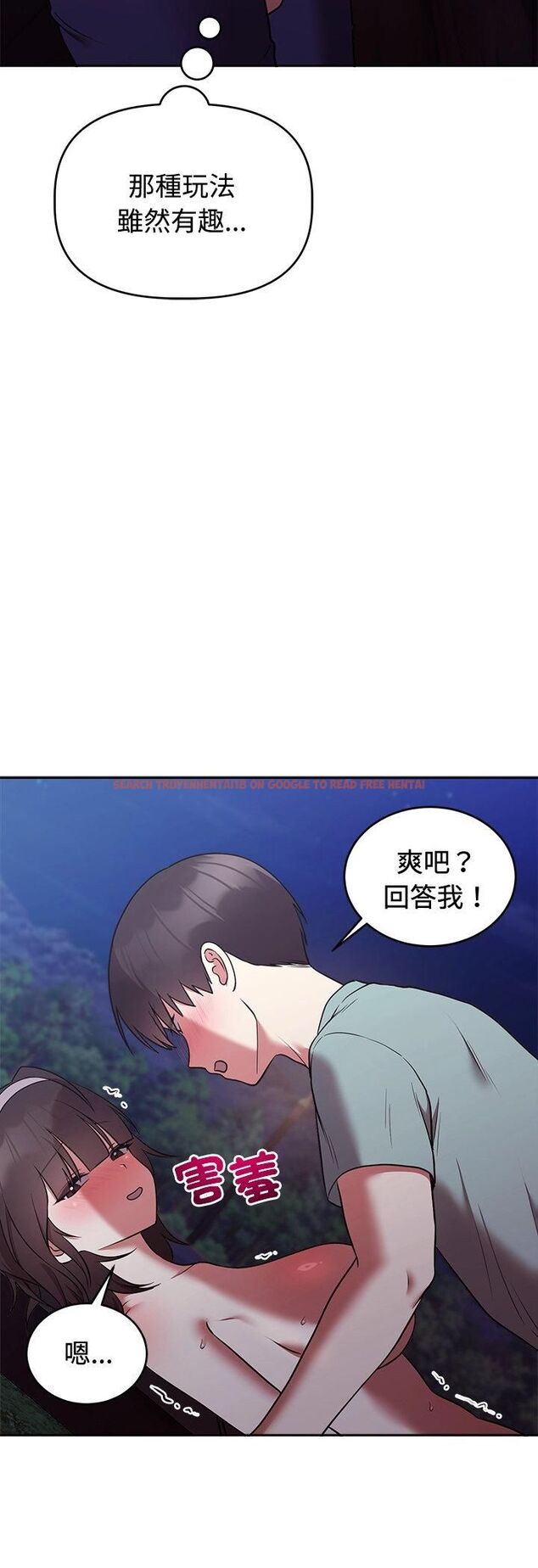 查看漫画難言之秘/說不出口的祕密 - 第42話 - tymanga.com中的4482417图片