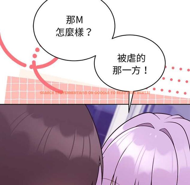 查看漫画難言之秘/說不出口的祕密 - 第43話 - www.tymanga.com中的4502737图片 查看漫画難言之秘/說不出口的祕密 - 第43話 - www.tymanga.com中的4502737图片