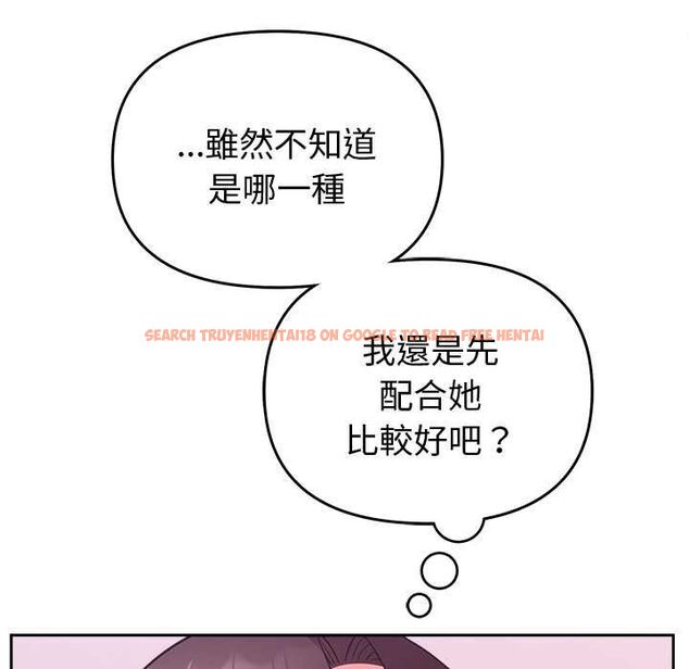 查看漫画難言之秘/說不出口的祕密 - 第44話 - www.tymanga.com中的4520703图片 查看漫画難言之秘/說不出口的祕密 - 第44話 - www.tymanga.com中的4520703图片