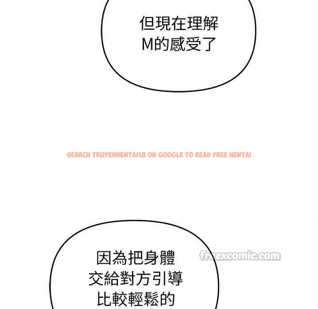 查看漫画難言之秘/說不出口的祕密 - 第44話 - www.tymanga.com中的4520757图片 查看漫画難言之秘/說不出口的祕密 - 第44話 - www.tymanga.com中的4520757图片
