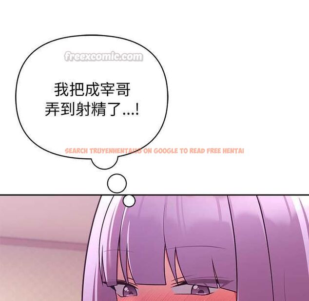 查看漫画難言之秘/說不出口的祕密 - 第44話 - www.tymanga.com中的4520772图片 查看漫画難言之秘/說不出口的祕密 - 第44話 - www.tymanga.com中的4520772图片