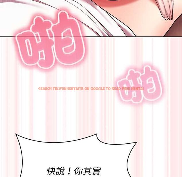 查看漫画難言之秘/說不出口的祕密 - 第44話 - www.tymanga.com中的4520797图片 查看漫画難言之秘/說不出口的祕密 - 第44話 - www.tymanga.com中的4520797图片