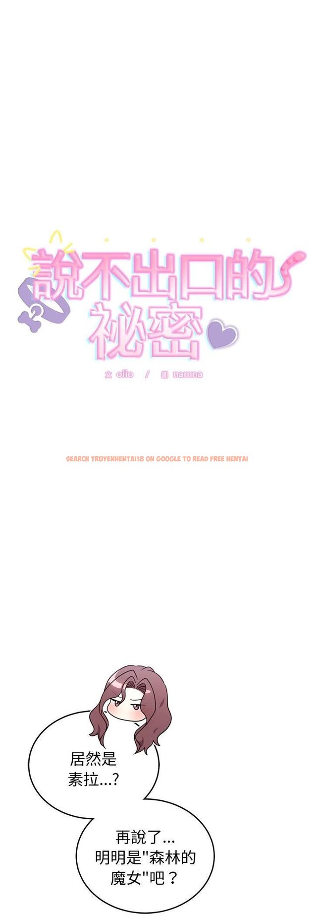 查看漫画難言之秘/說不出口的祕密 - 第45話 - www.tymanga.com中的4543243图片