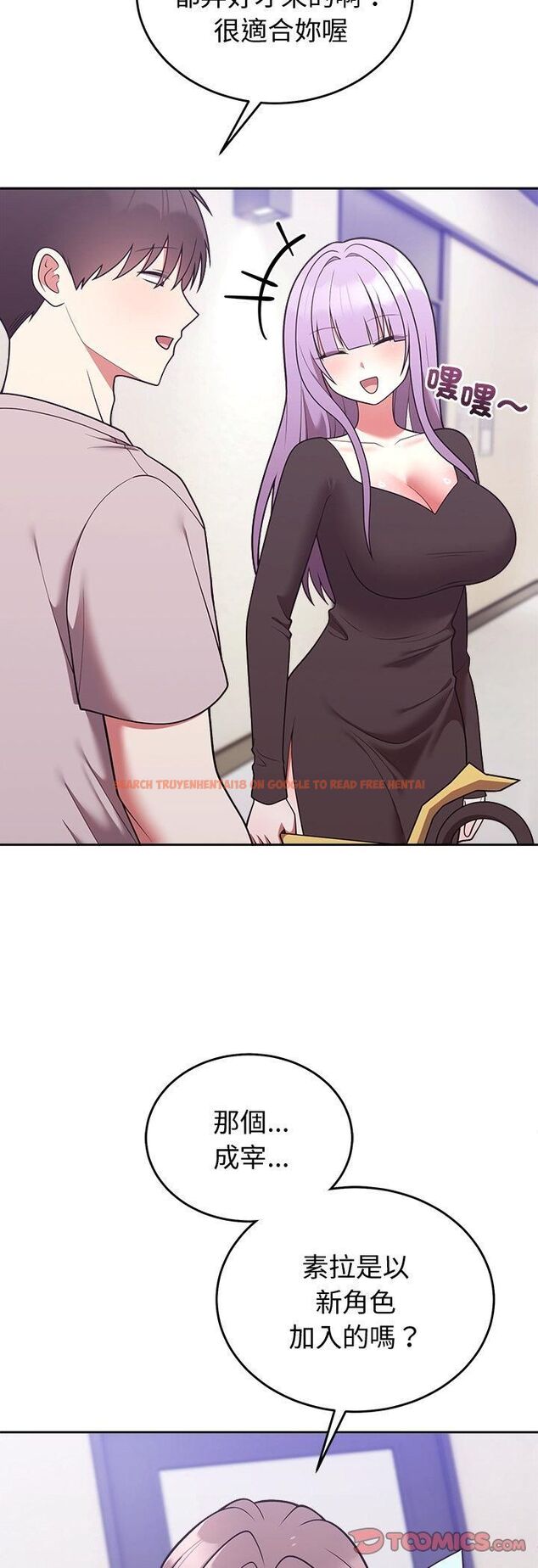 查看漫画難言之秘/說不出口的祕密 - 第45話 - www.tymanga.com中的4543245图片