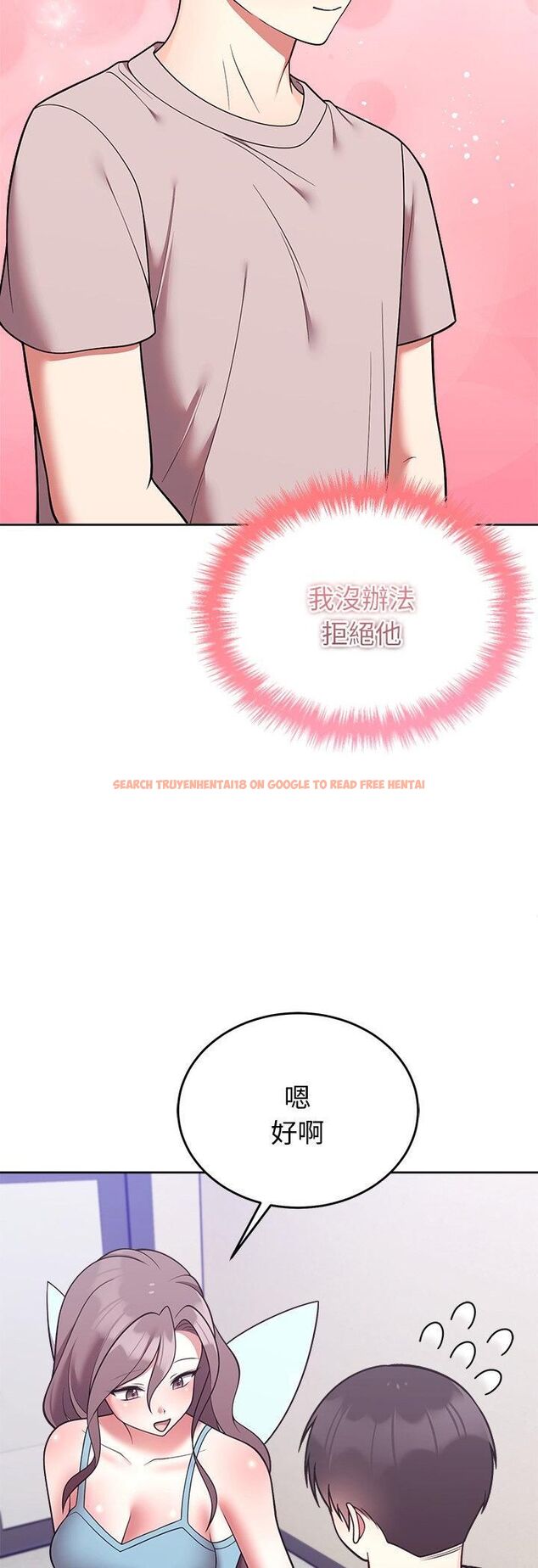 查看漫画難言之秘/說不出口的祕密 - 第45話 - www.tymanga.com中的4543252图片