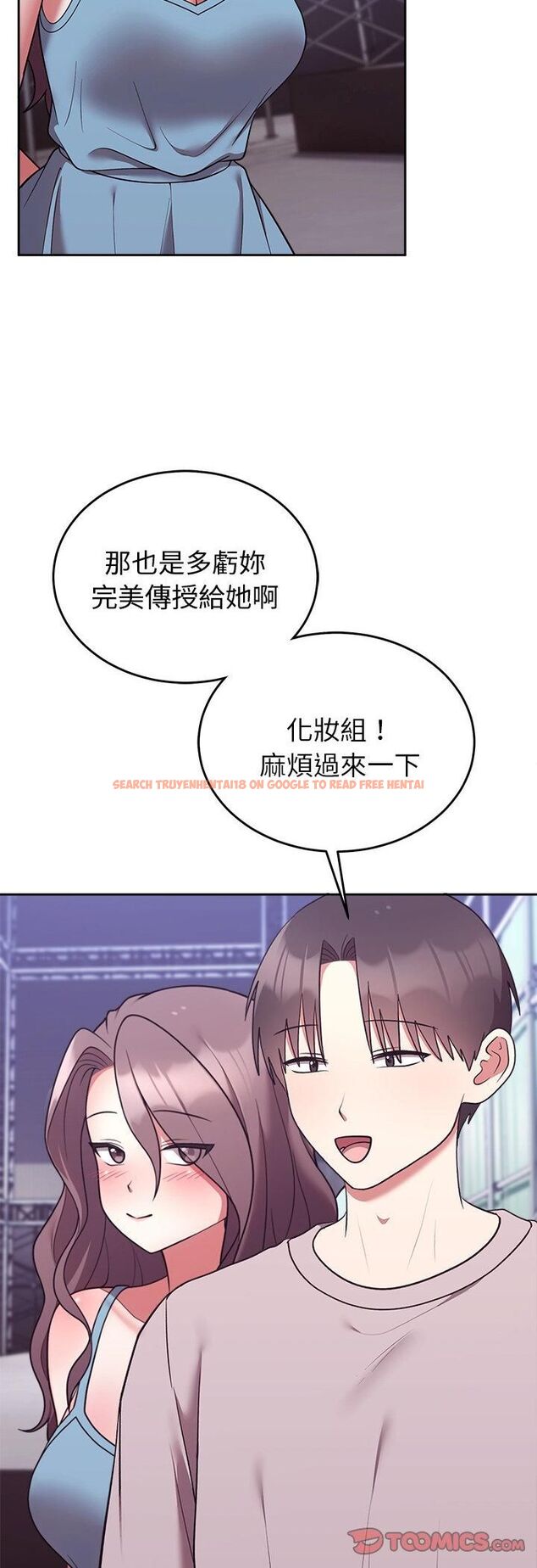 查看漫画難言之秘/說不出口的祕密 - 第45話 - www.tymanga.com中的4543257图片