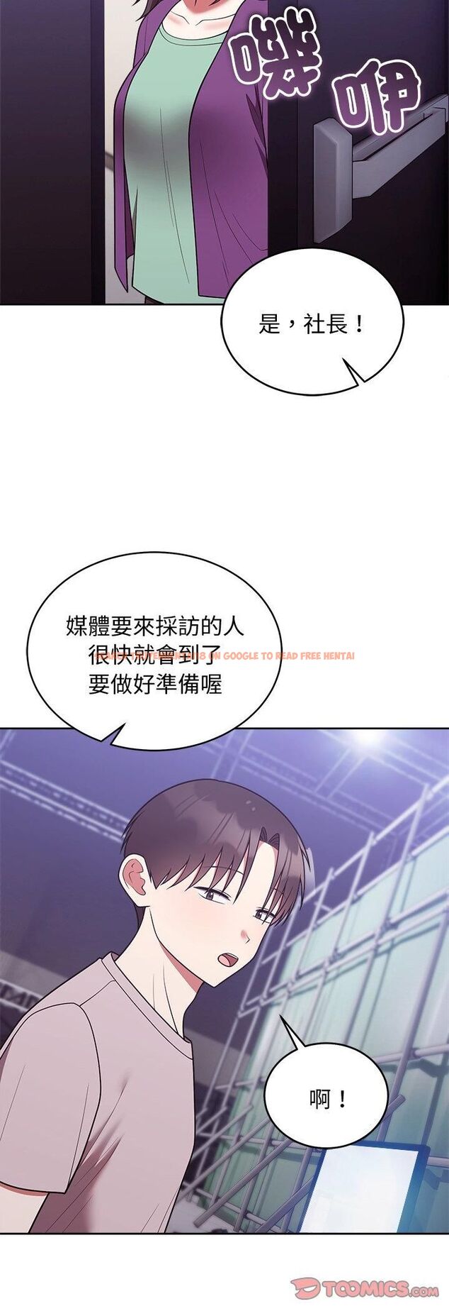 查看漫画難言之秘/說不出口的祕密 - 第45話 - www.tymanga.com中的4543260图片