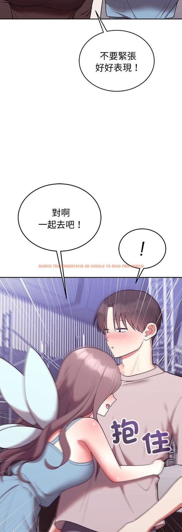查看漫画難言之秘/說不出口的祕密 - 第45話 - www.tymanga.com中的4543264图片