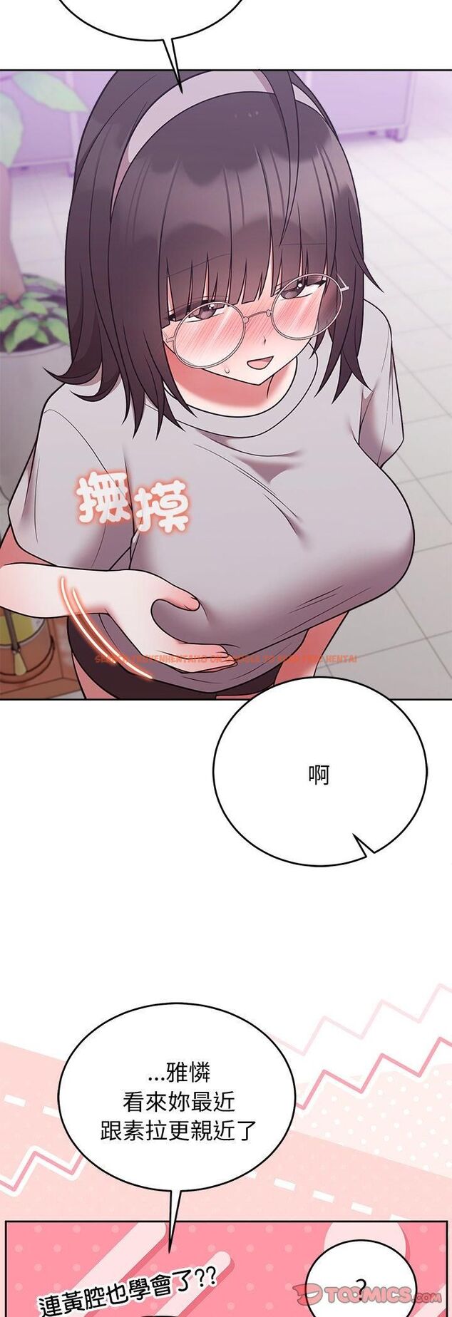 查看漫画難言之秘/說不出口的祕密 - 第45話 - www.tymanga.com中的4543275图片