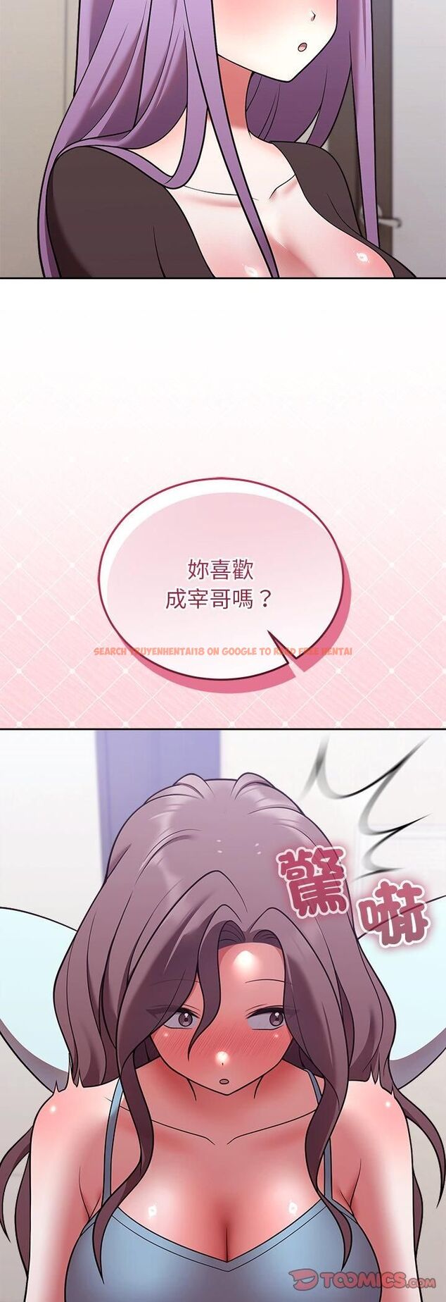 查看漫画難言之秘/說不出口的祕密 - 第45話 - www.tymanga.com中的4543281图片
