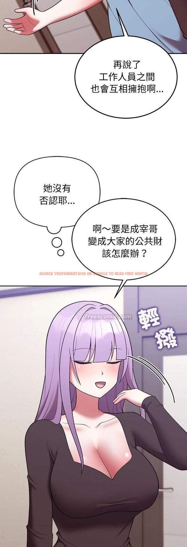 查看漫画難言之秘/說不出口的祕密 - 第45話 - www.tymanga.com中的4543283图片