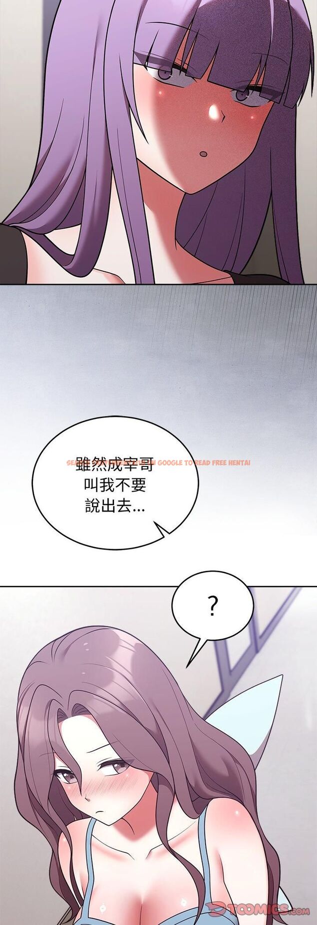 查看漫画難言之秘/說不出口的祕密 - 第45話 - www.tymanga.com中的4543287图片