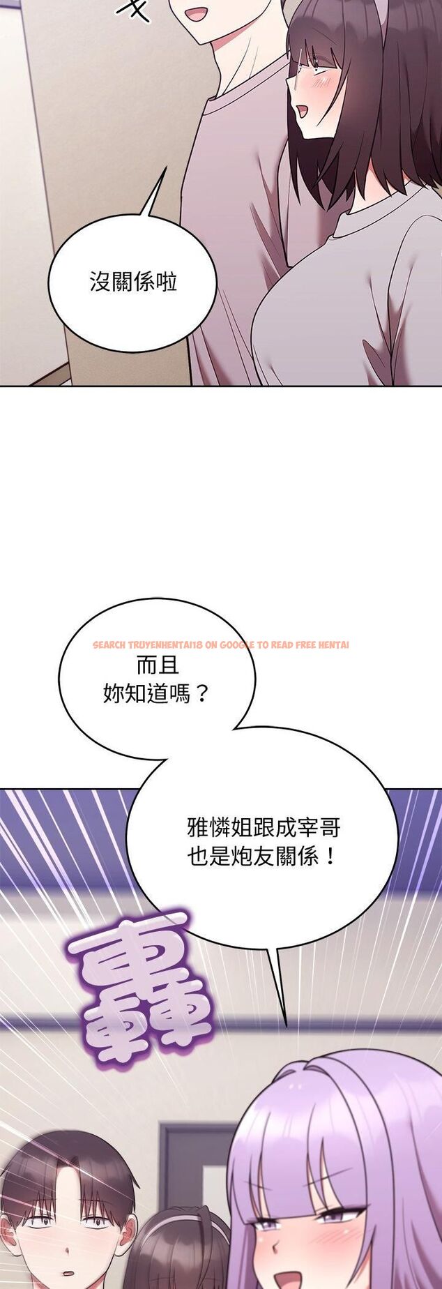 查看漫画難言之秘/說不出口的祕密 - 第45話 - www.tymanga.com中的4543291图片