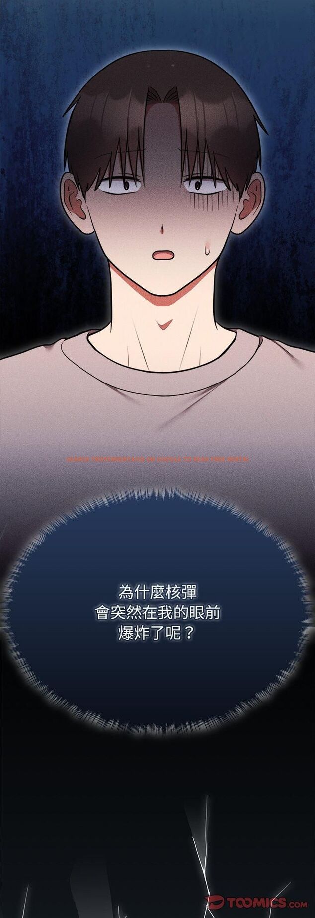 查看漫画難言之秘/說不出口的祕密 - 第45話 - www.tymanga.com中的4543296图片