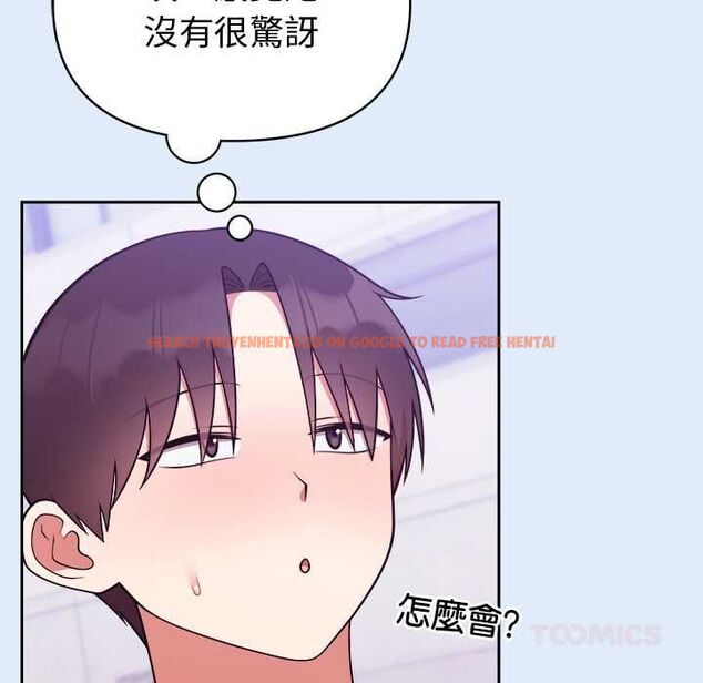 查看漫画難言之秘/說不出口的祕密 - 第46話 - tymanga.com中的4559525图片 查看漫画難言之秘/說不出口的祕密 - 第46話 - tymanga.com中的4559525图片