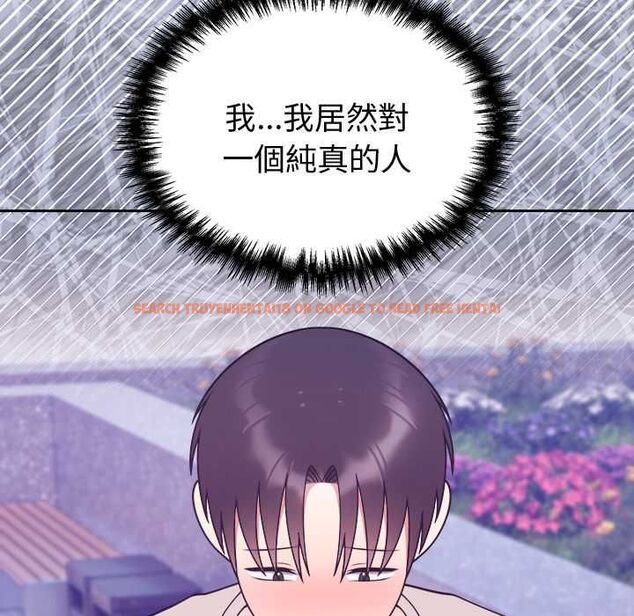 查看漫画難言之秘/說不出口的祕密 - 第46話 - tymanga.com中的4559554图片 查看漫画難言之秘/說不出口的祕密 - 第46話 - tymanga.com中的4559554图片
