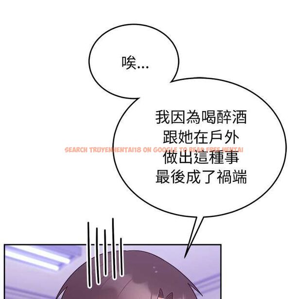 查看漫画難言之秘/說不出口的祕密 - 第46話 - tymanga.com中的4559584图片 查看漫画難言之秘/說不出口的祕密 - 第46話 - tymanga.com中的4559584图片