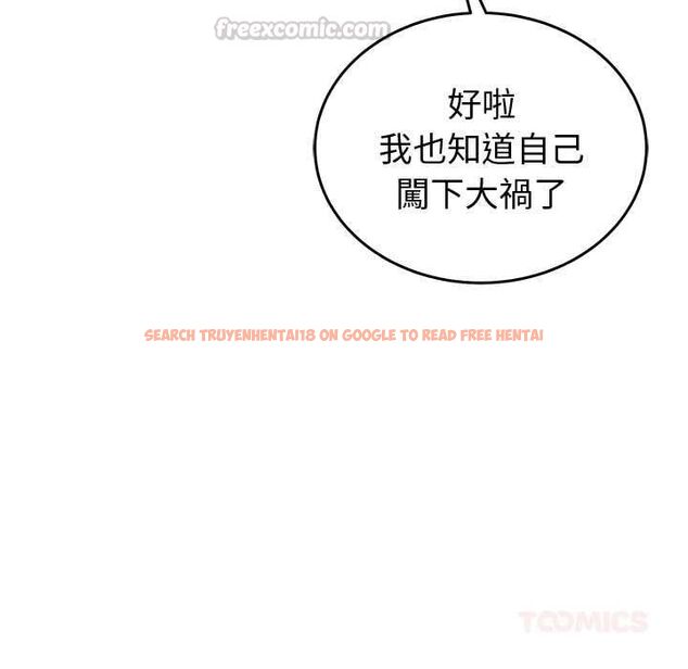 查看漫画難言之秘/說不出口的祕密 - 第46話 - tymanga.com中的4559588图片 查看漫画難言之秘/說不出口的祕密 - 第46話 - tymanga.com中的4559588图片