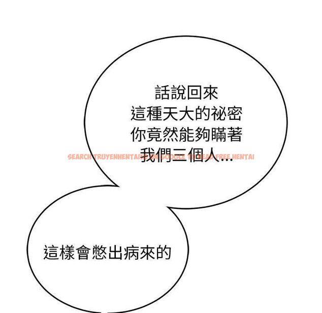 查看漫画難言之秘/說不出口的祕密 - 第46話 - tymanga.com中的4559589图片 查看漫画難言之秘/說不出口的祕密 - 第46話 - tymanga.com中的4559589图片