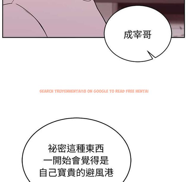 查看漫画難言之秘/說不出口的祕密 - 第46話 - tymanga.com中的4559594图片 查看漫画難言之秘/說不出口的祕密 - 第46話 - tymanga.com中的4559594图片