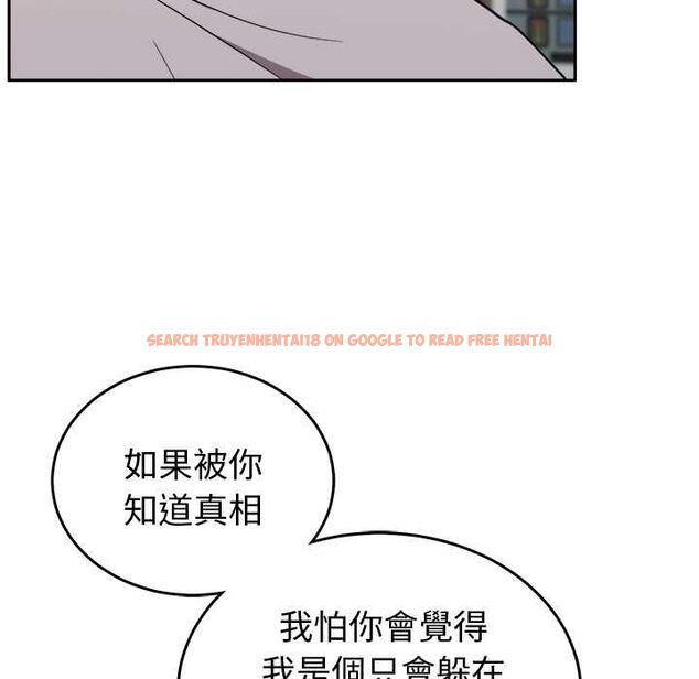 查看漫画難言之秘/說不出口的祕密 - 第46話 - tymanga.com中的4559627图片 查看漫画難言之秘/說不出口的祕密 - 第46話 - tymanga.com中的4559627图片