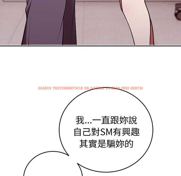 查看漫画難言之秘/說不出口的祕密 - 第47話 - tymanga.com中的4581209图片