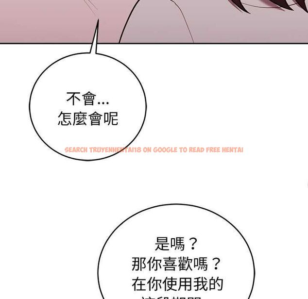 查看漫画難言之秘/說不出口的祕密 - 第47話 - tymanga.com中的4581222图片