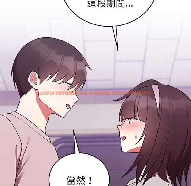 查看漫画難言之秘/說不出口的祕密 - 第47話 - tymanga.com中的4581223图片