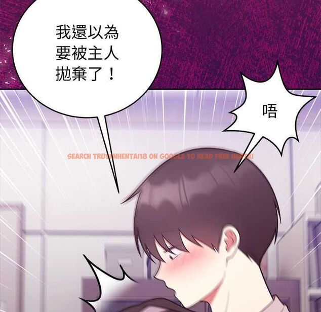 查看漫画難言之秘/說不出口的祕密 - 第47話 - tymanga.com中的4581228图片