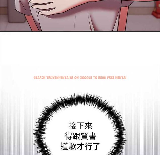 查看漫画難言之秘/說不出口的祕密 - 第47話 - tymanga.com中的4581232图片