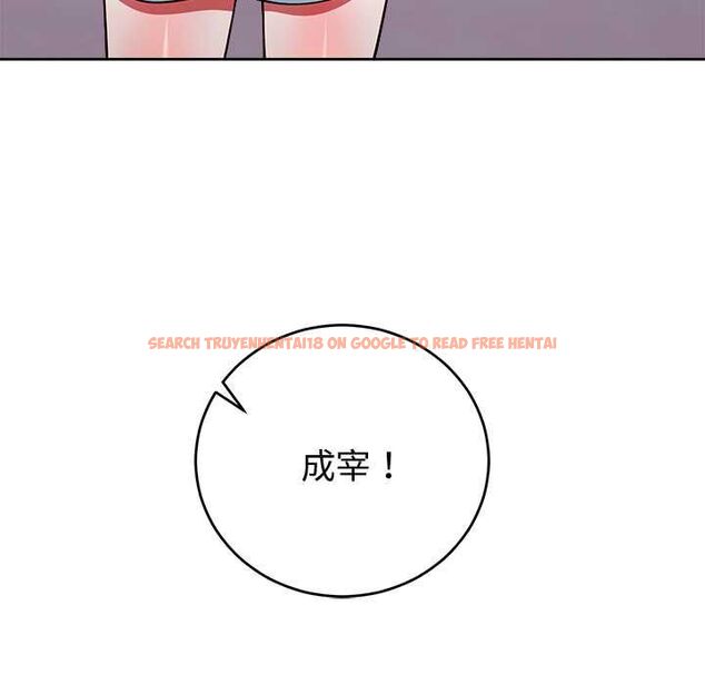 查看漫画難言之秘/說不出口的祕密 - 第47話 - tymanga.com中的4581237图片