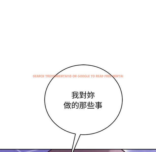 查看漫画難言之秘/說不出口的祕密 - 第47話 - tymanga.com中的4581245图片