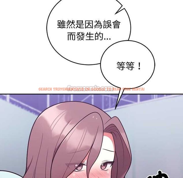 查看漫画難言之秘/說不出口的祕密 - 第47話 - tymanga.com中的4581248图片