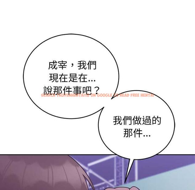查看漫画難言之秘/說不出口的祕密 - 第47話 - tymanga.com中的4581250图片