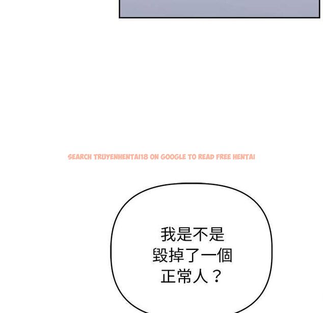 查看漫画難言之秘/說不出口的祕密 - 第47話 - tymanga.com中的4581264图片