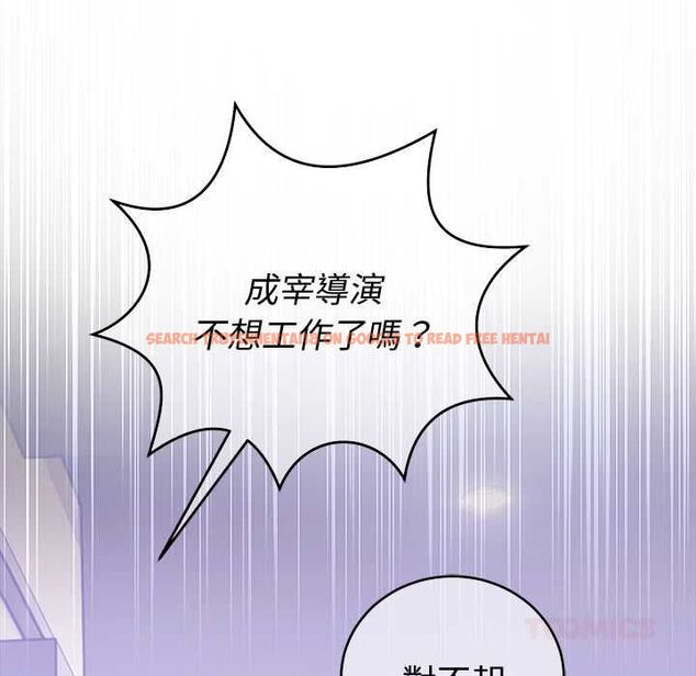 查看漫画難言之秘/說不出口的祕密 - 第47話 - tymanga.com中的4581269图片