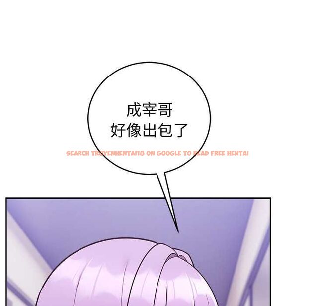 查看漫画難言之秘/說不出口的祕密 - 第47話 - tymanga.com中的4581275图片