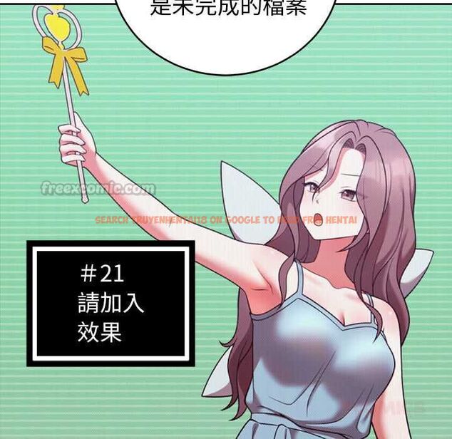 查看漫画難言之秘/說不出口的祕密 - 第47話 - tymanga.com中的4581278图片