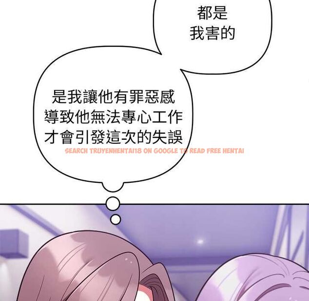 查看漫画難言之秘/說不出口的祕密 - 第47話 - tymanga.com中的4581280图片