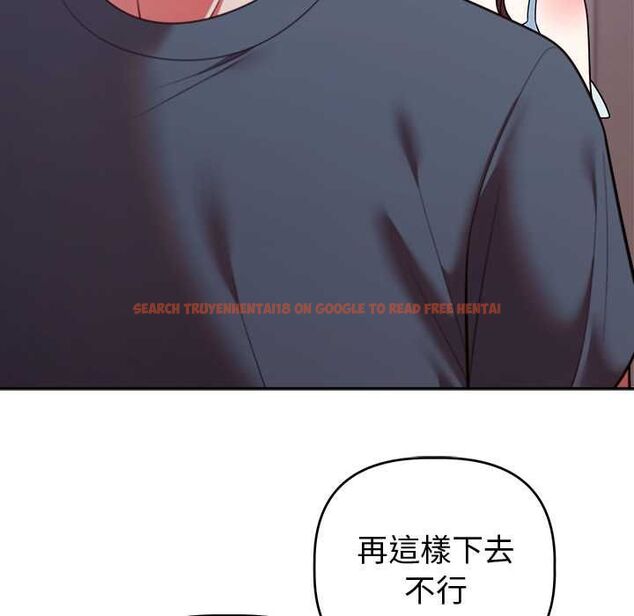 查看漫画難言之秘/說不出口的祕密 - 第47話 - tymanga.com中的4581288图片