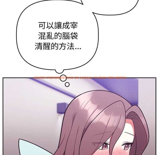 查看漫画難言之秘/說不出口的祕密 - 第47話 - tymanga.com中的4581289图片