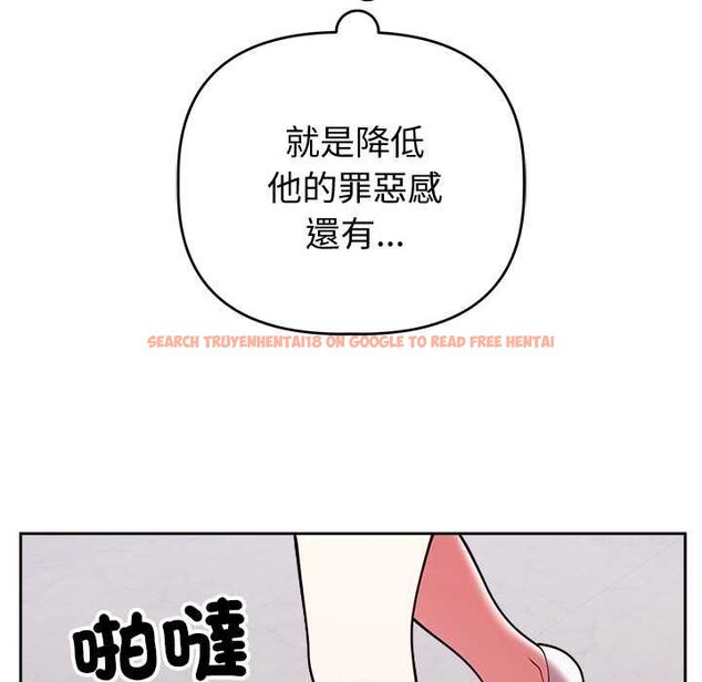 查看漫画難言之秘/說不出口的祕密 - 第47話 - tymanga.com中的4581291图片