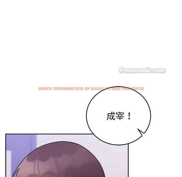 查看漫画難言之秘/說不出口的祕密 - 第47話 - tymanga.com中的4581293图片