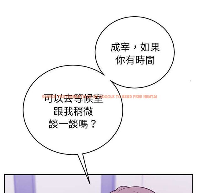 查看漫画難言之秘/說不出口的祕密 - 第47話 - tymanga.com中的4581300图片