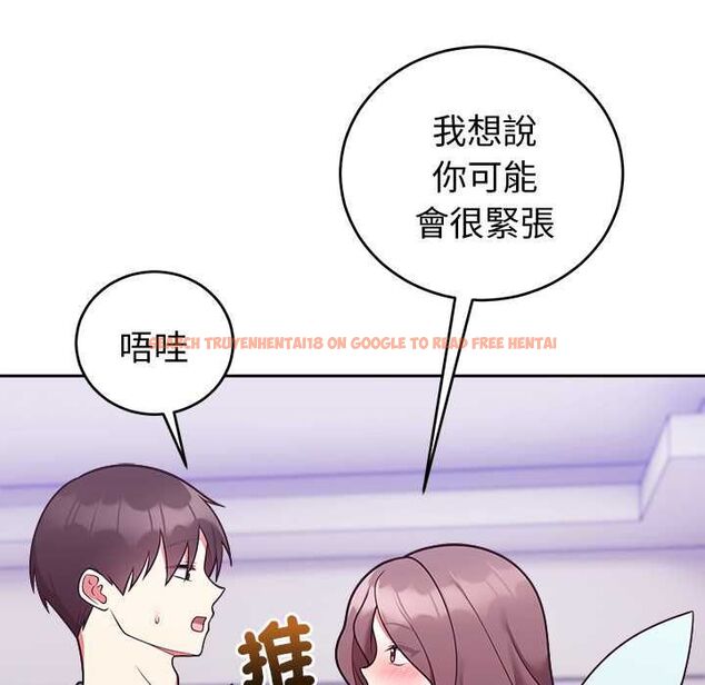 查看漫画難言之秘/說不出口的祕密 - 第47話 - tymanga.com中的4581316图片
