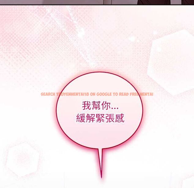 查看漫画難言之秘/說不出口的祕密 - 第47話 - tymanga.com中的4581320图片